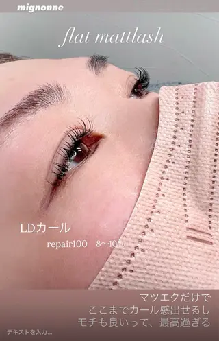 マツエク・マツパ mignonne ミニョンヌのマツエク・マツパデザイン