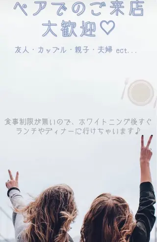 ホワイトニングショップ伊丹店所属・ホワイトニング ショップ伊丹店のその他イメージ