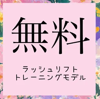 マツエク・マツパ エクステンションシュシュ所属・まつげパーマと ヘアーエクステ専門店のヘアスタイル