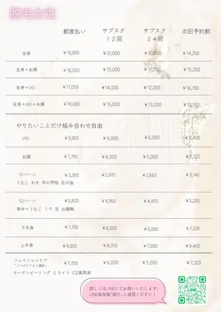 男女同額完全個室脱毛 LEPIA内田のエステ・リラクイメージ