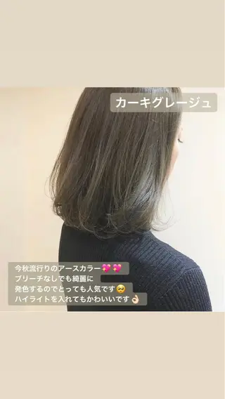 セミロング カラー ヘアアレンジ 店長/ 加藤 流菜のヘアスタイル