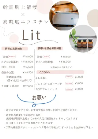 Lapis maikaのエステ・リラクイメージ