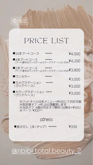 ネイル 韓国🇰🇷価格 サロン_Nbibiのエステ・リラクイメージ