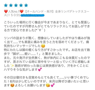 ロング カラー パーマ ヘアアレンジ メンズ キッズ ネイル マツエク・マツパ ‍痩身＆ボディ 結果出し🌟丹野のエステ・リラクイメージ