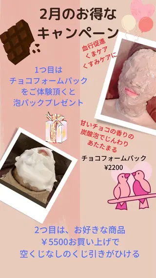 生田 幸代のエステ・リラクイメージ