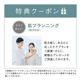 POLA クリスタルLavie所属・POLA クリスタル Lavie 原のエステ・リラクイメージ