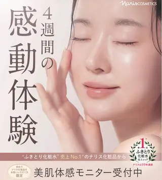 デ・アイム　柏所属・脱毛＆美肌 おざわまいのエステ・リラクイメージ