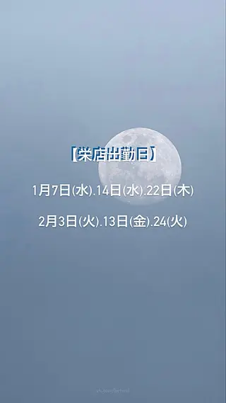 杉原さやか 本陣/カット無料のヘアスタイル