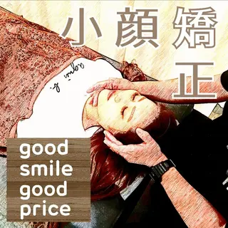 たるみ専門美容鍼 × 猫背整体 のぐち所属・小顔と姿勢改善のプロ ｜整体と美容鍼のぐちのエステ・リラクイメージ