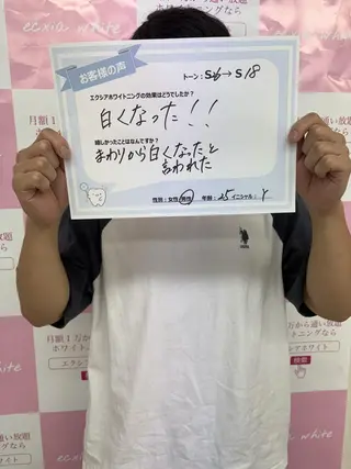 セルフホワイトニング エクシア　京都四条店のその他イメージ