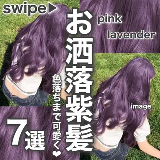 ロング カラー ブリーチなし🌼トレ ンド🌼似合わせのヘアスタイル