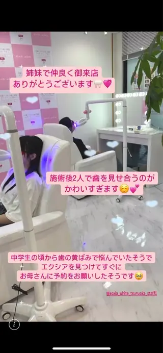 エクシアホワイトニング秋田大町店所属・セルフホワイトニング エクシア秋田大町店のその他イメージ