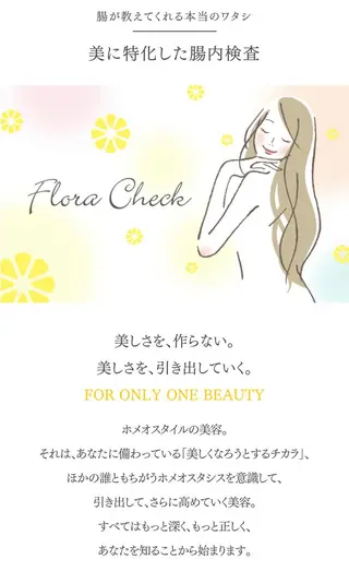 ホメオスタイル銀座 石原梨津子のエステ・リラクイメージ