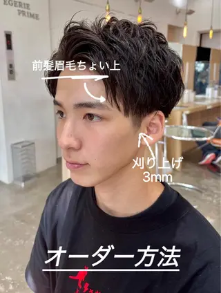 メンズ egerie prime 井向幹滉のヘアスタイル