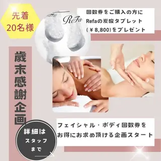 ラブニール 恵比寿店のエステ・リラクイメージ