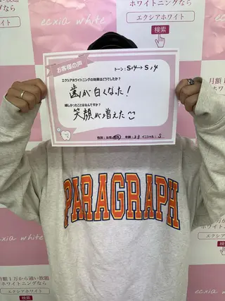 セルフホワイトニング エクシア　京都四条店のその他イメージ