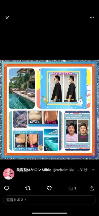 美容整体サロンMikie所属・小沼 美希恵のその他イメージ