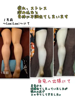 LOMILOMI Naoのエステ・リラクイメージ