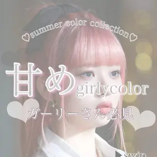 カラー akari🎀🤍 ガーリーstyleのヘアスタイル