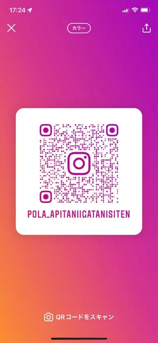 メンズ ポーラ　フェリーチェ所属・ポーラアピタ新潟 西のエステ・リラクイメージ