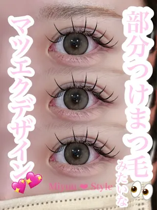 マツエク・マツパ edge origination　博多店所属・Miyuu _eyelistのマツエク・マツパデザイン