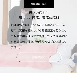 きたざわ りょうのエステ・リラクイメージ