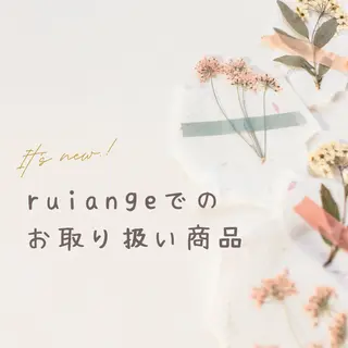 よもぎ蒸しサロン ruiangeのエステ・リラクイメージ