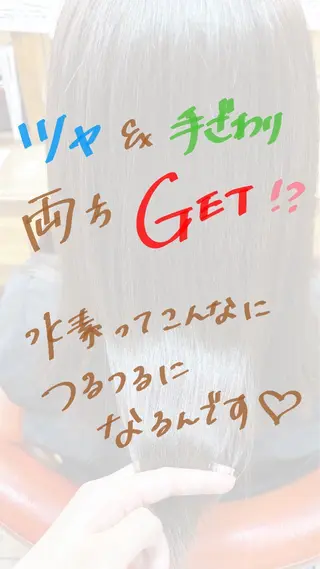 ロング カラー 花澤 紗更のヘアスタイル