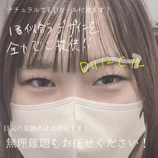 マツエク・マツパ フジ ワラのマツエク・マツパデザイン