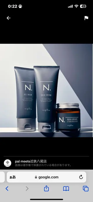 巽 愛夏のヘアスタイル