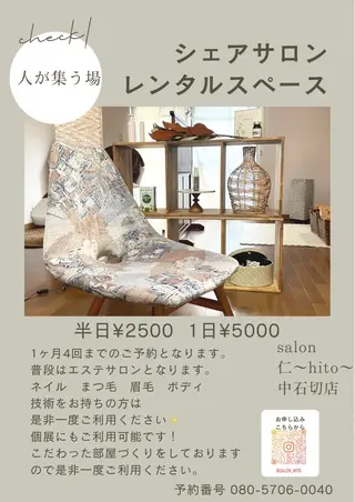 西田 愛花のエステ・リラクイメージ