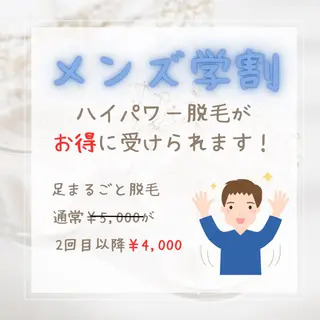 メンズ メンズ脱毛&エステ Passion所属・メンズ脱毛サロン Passionのエステ・リラクイメージ