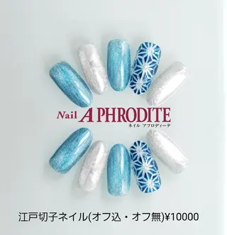 ネイル Nail  Aphroditeのネイルデザイン