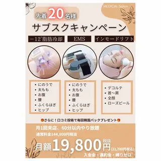 メディカルサロン 東銀座店所属・メディカルサロン 小川のエステ・リラクイメージ