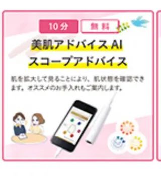 内藤 理恵のエステ・リラクイメージ