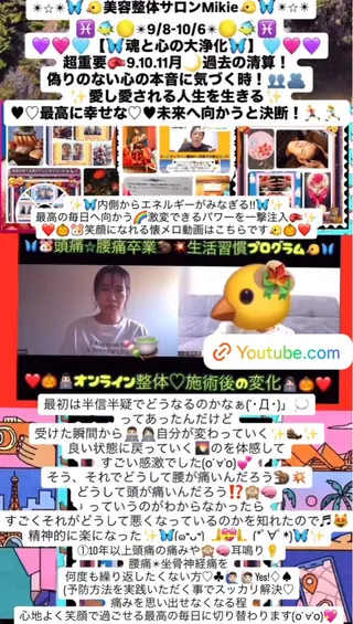 メンズ 美容整体サロンMikie所属・小沼 美希恵のその他イメージ