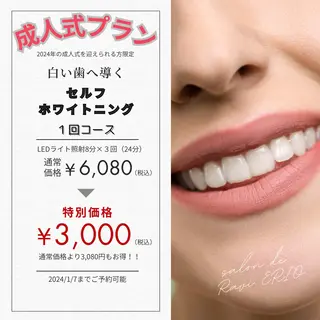 サロン ド ラヴィ エリオのその他イメージ