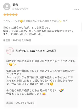 メンズ キッズ 脱毛SALON RaYNiCKのエステ・リラクイメージ