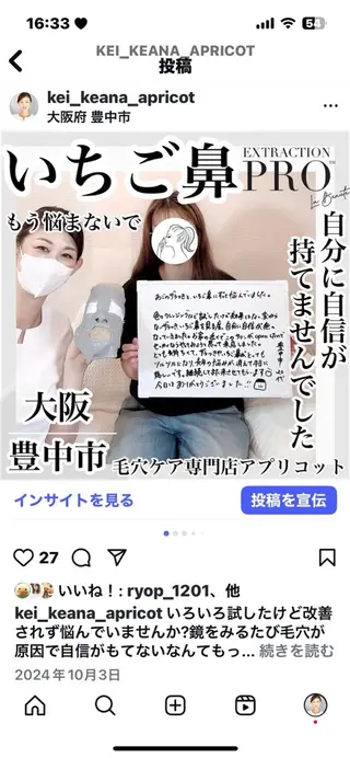 ヘッドスパ専門/豊中 apricotのエステ・リラクイメージ