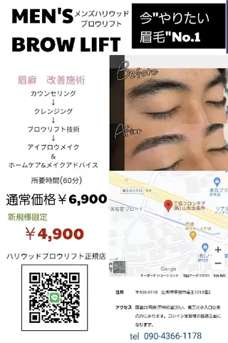 アイブロウ メンズ embellir  アンベリール　の眉毛・アイブロウイメージ