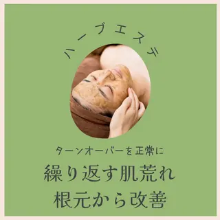 ハーブ/小顔/リンパ /大阪狭山市のエステ・リラクイメージ