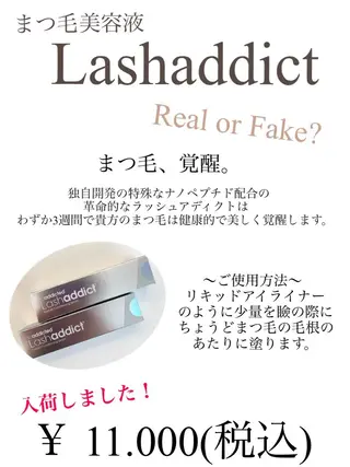 マツエク・マツパ étora新宿 まつげ/眉毛のマツエク・マツパデザイン