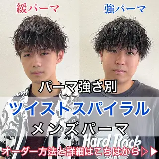 パーマ メンズ 茅ヶ崎パーマ特化/ スパイラル/ハルキのヘアスタイル
