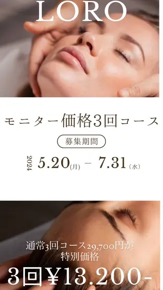 メナードフェイシャルサロン LORO所属・メナードフェイシャル サロンLOROのエステ・リラクイメージ