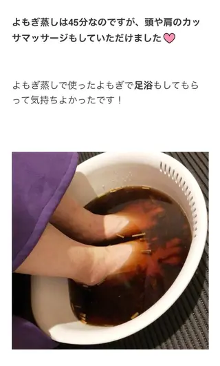 よもぎ蒸しエステサロン★yun所属・よもぎ蒸しサロン ゆんのエステ・リラクイメージ