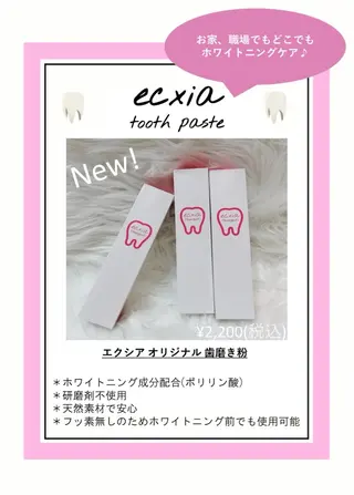 エクシアホワイト エミフルMASAKIのその他イメージ