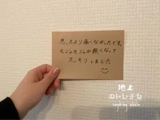 地上のトレチカ sugaringのエステ・リラクイメージ