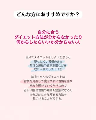産後ダイエット−9㎏ Pourvous結衣のエステ・リラクイメージ