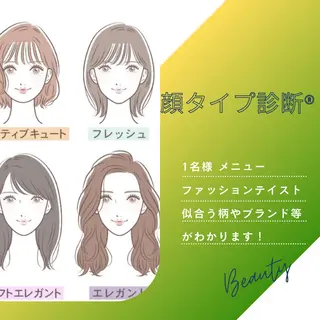 大宮or都内でできる パーソナルカラー診断のその他イメージ