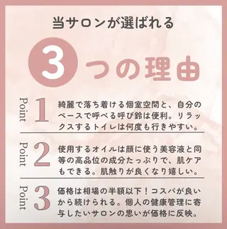 プライベートサロン ドロシーのエステ・リラクイメージ